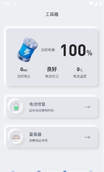檸檬手機(jī)管家正式版APP