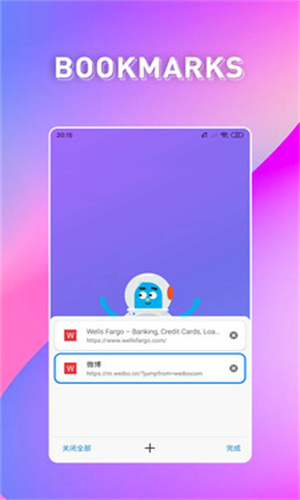 啵啵瀏覽器全新版