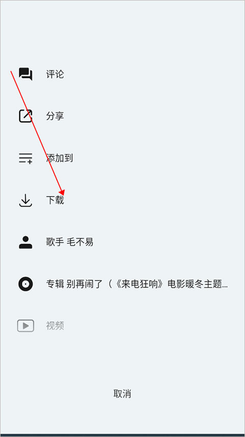 豆瓣FM安卓版