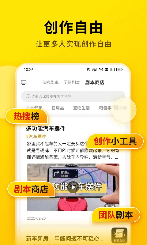 提詞寶免費(fèi)版