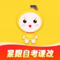 自考筆果題庫(kù)Android版
