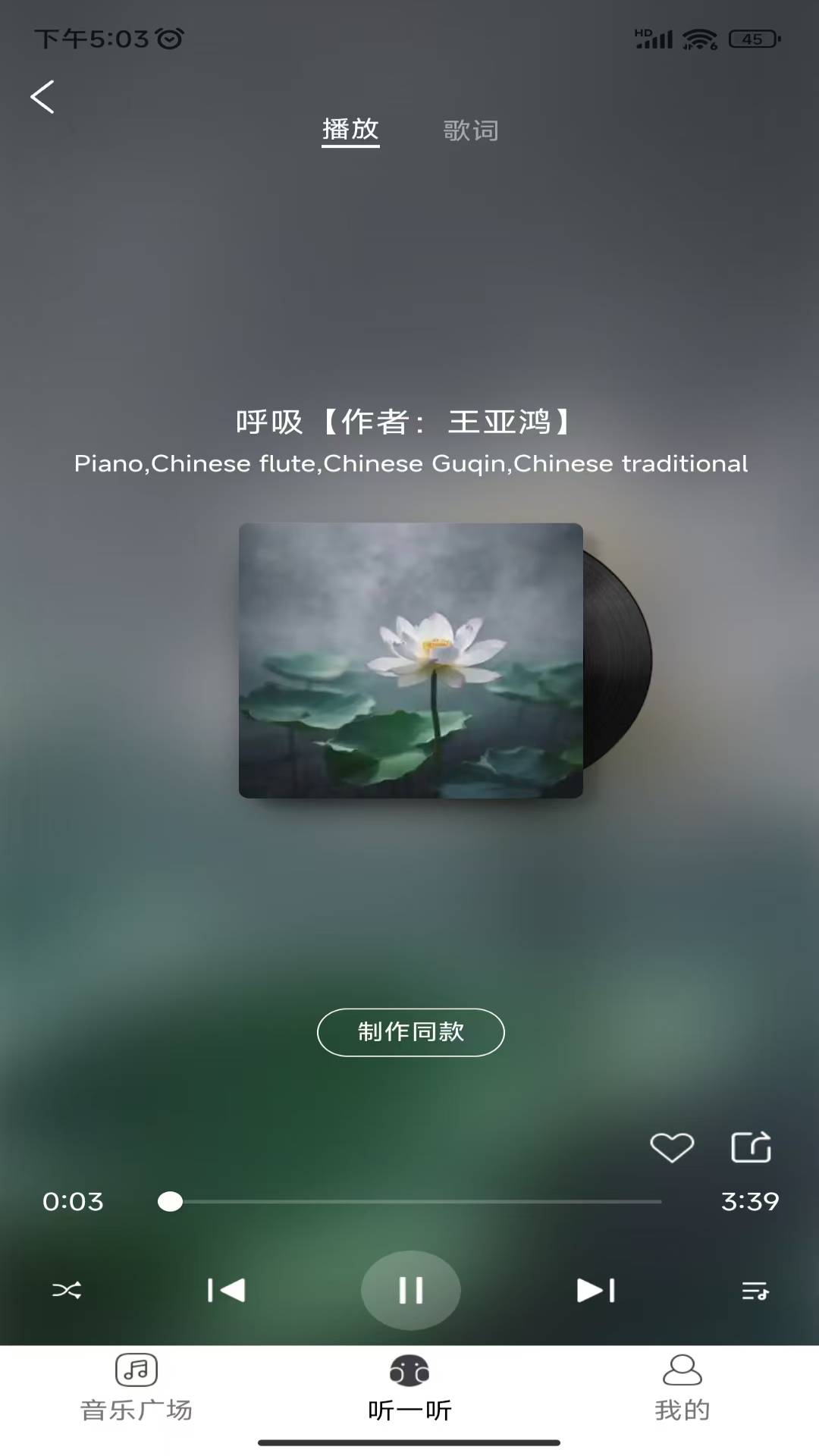 酷你AI音樂(lè)移動(dòng)版