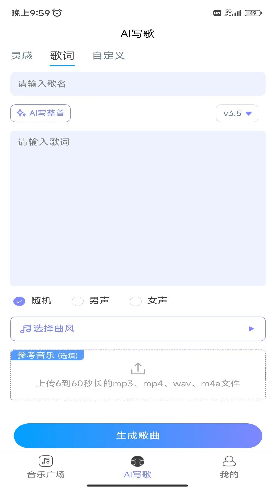 酷你AI音樂(lè)移動(dòng)版