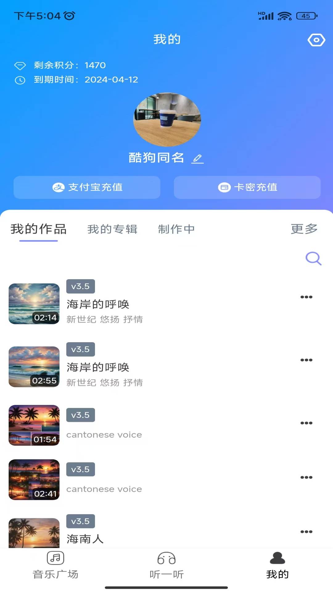 酷你AI音樂(lè)移動(dòng)版