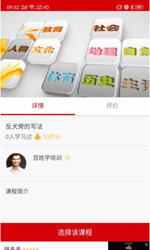 百姓學(xué)官方正式版