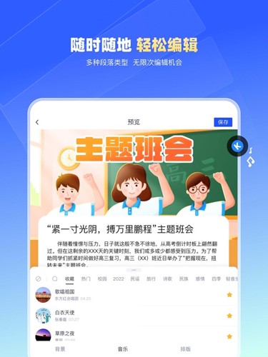 簡(jiǎn)篇手機(jī)最新版