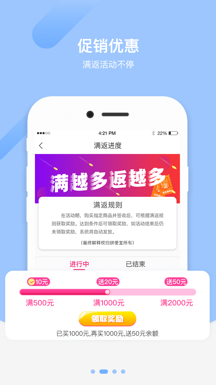 拼便宜純凈版