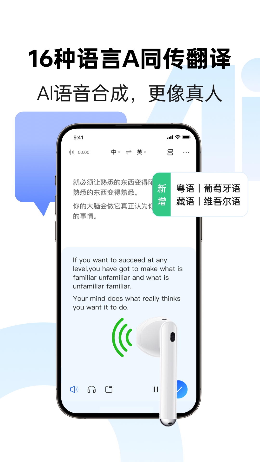 訊飛聽見字幕專業(yè)版