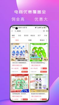 更有傭最新版APP