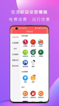 更有傭最新版APP