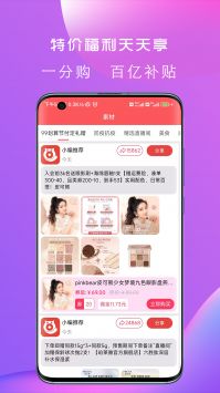 更有傭最新版APP