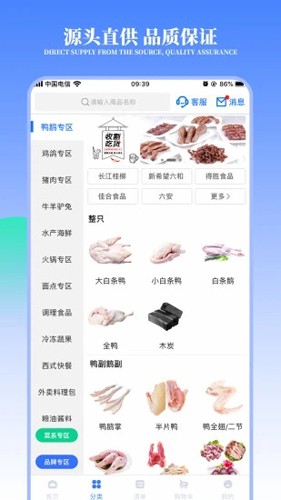凍品云安卓手機(jī)版