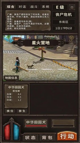 開局一條狗裝備內(nèi)置菜單版