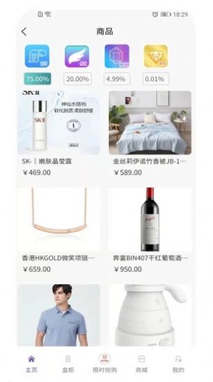 悅意盒購物安卓正版