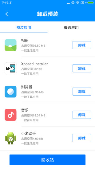 刷機精靈標(biāo)準(zhǔn)版