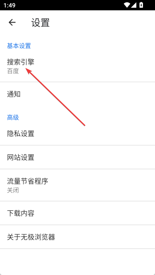 無(wú)極瀏覽器(教學(xué)專(zhuān)用)