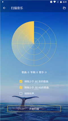 joox音樂軟件安卓版