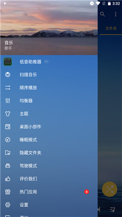 joox音樂軟件安卓版