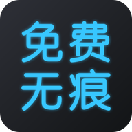 免費(fèi)去水印大師app
