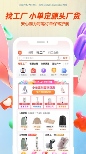 阿里巴巴手機(jī)版