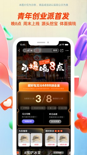 阿里巴巴手機(jī)版