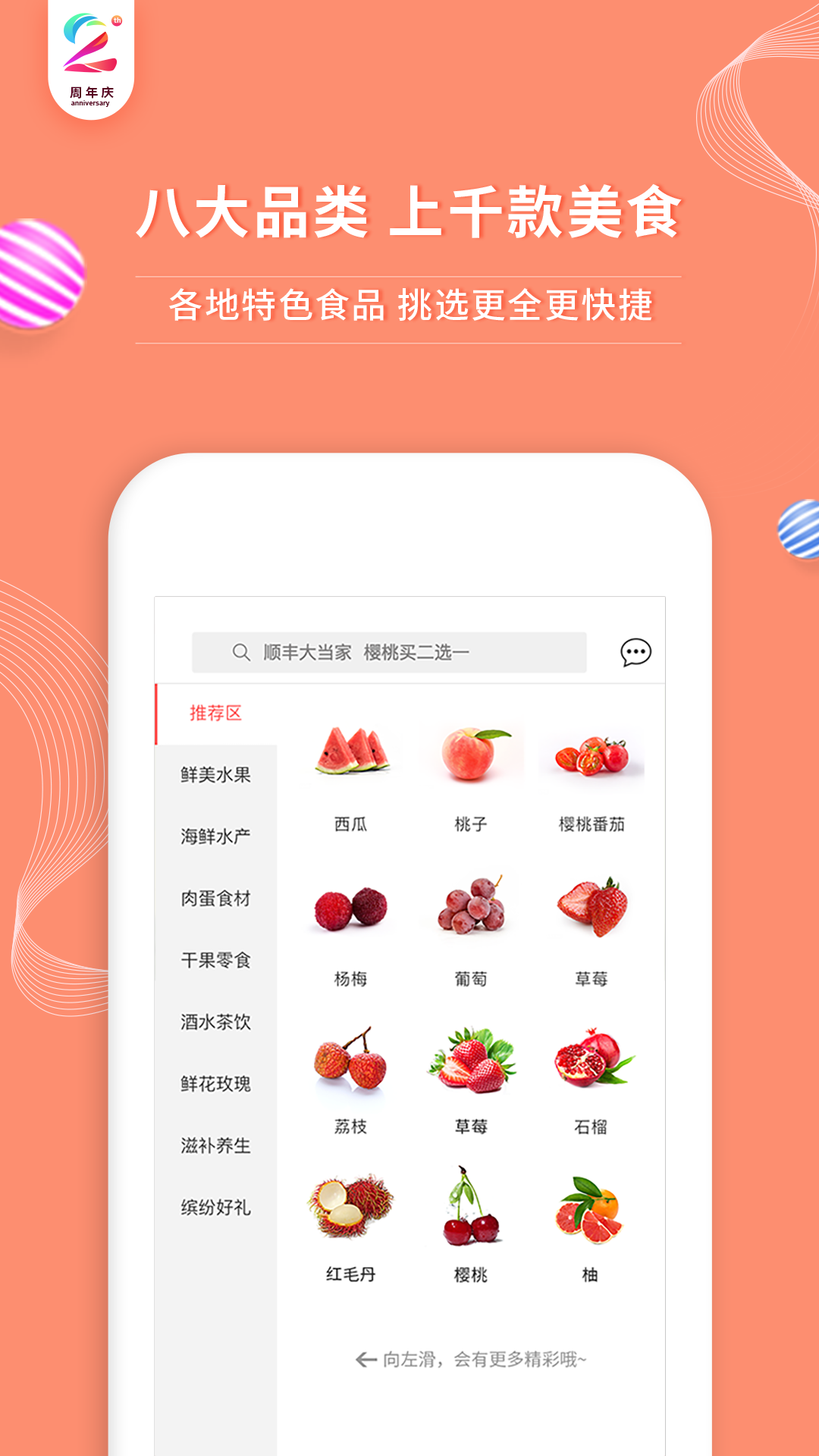 年豐大當家正式安卓版