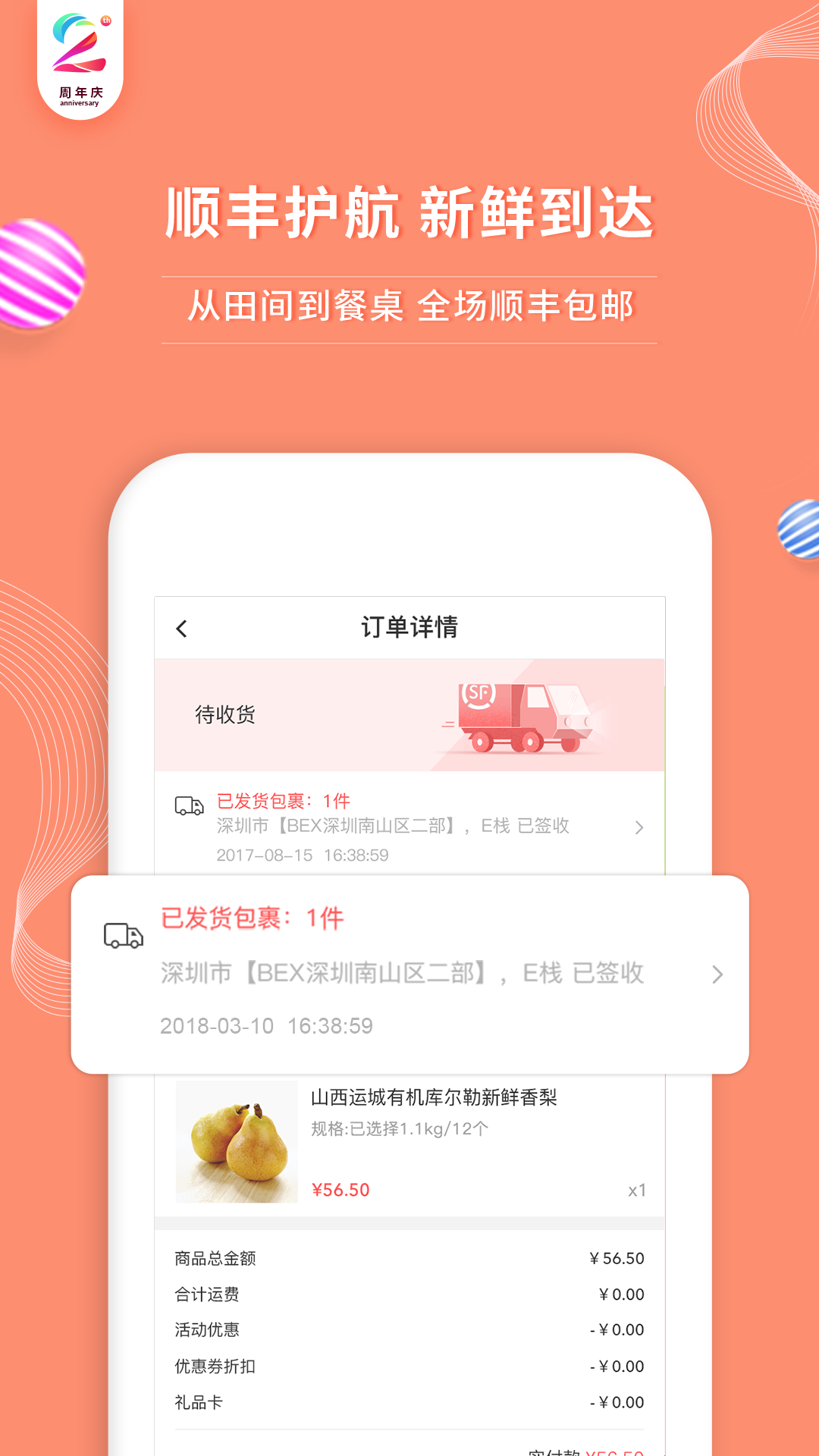 年豐大當家正式安卓版