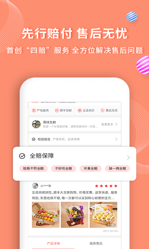 年豐大當家正式安卓版