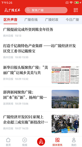 廣陵發(fā)布app官網(wǎng)版