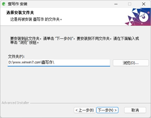 壹寫作電腦版