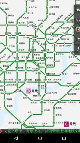 上海地鐵手機最新版