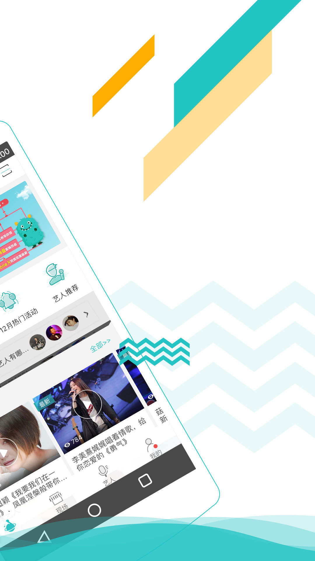 聽(tīng)果音樂(lè)Android版