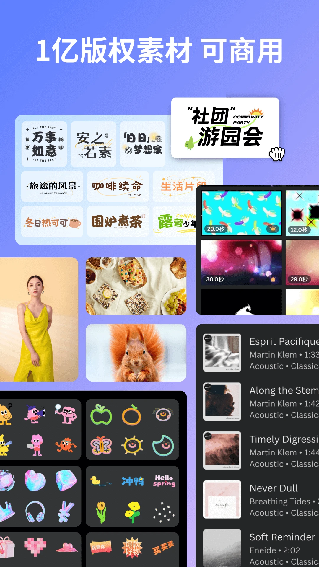 Canva可畫官方版