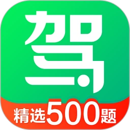 駕校一點通(駕考報名學習)