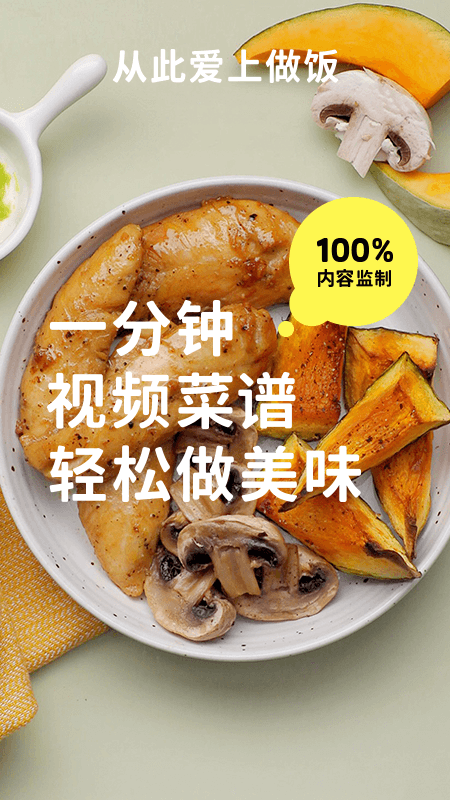 懶飯標(biāo)準(zhǔn)版