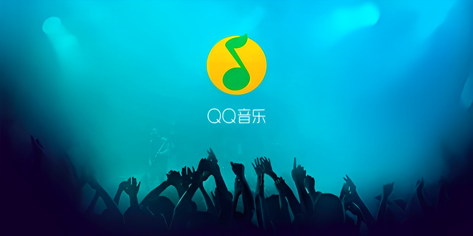 qq音樂下載-qq音樂安卓版/簡(jiǎn)潔版/官方版