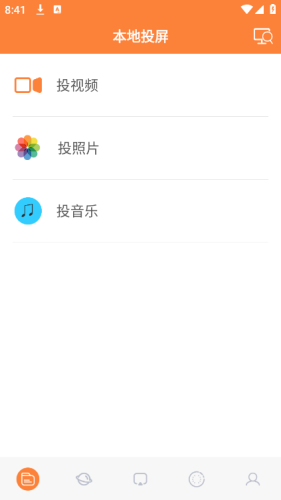 手機投屏電視神器app