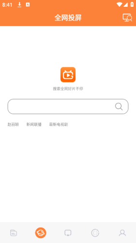 手機投屏電視神器app