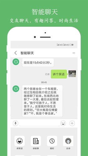 朗讀大師安卓手機(jī)版