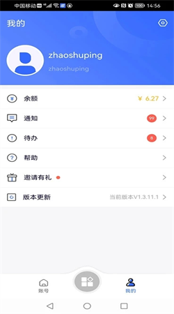 紫鳥移動助手安卓官網(wǎng)版