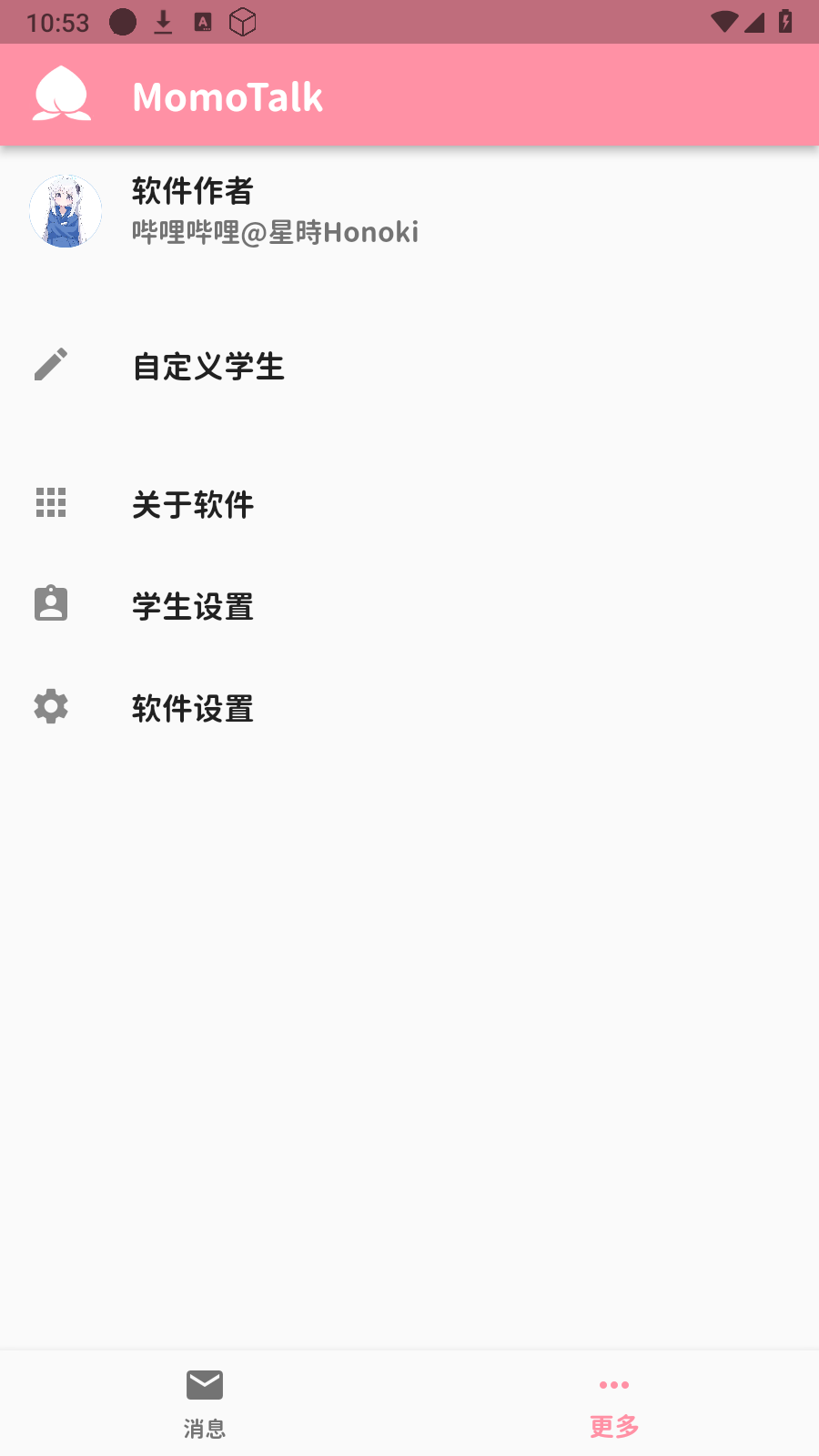 Momo Talk(蔚藍檔案聊天生成器)
