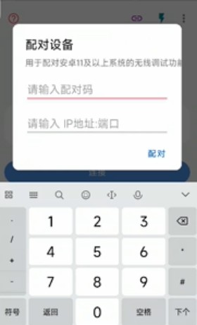 甲殼蟲adb助手升級版
