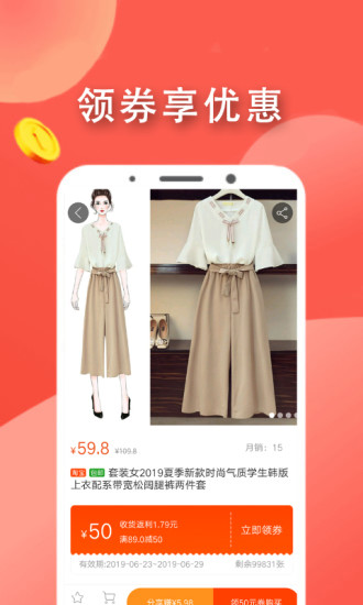 歐了優(yōu)惠安卓客戶端