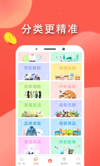 歐了優(yōu)惠安卓客戶端
