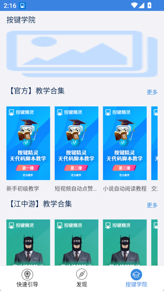 按鍵精靈免費(fèi)版