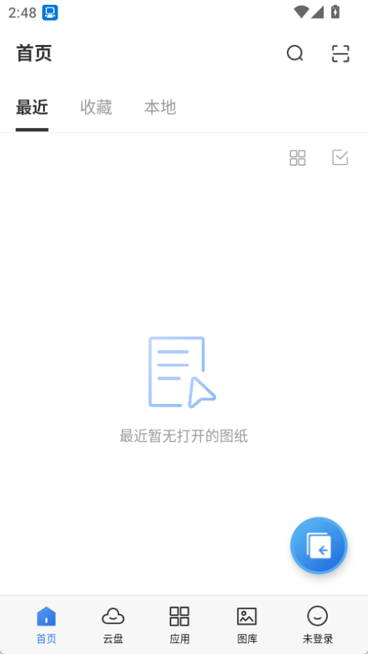 CAD迷你看圖安卓版