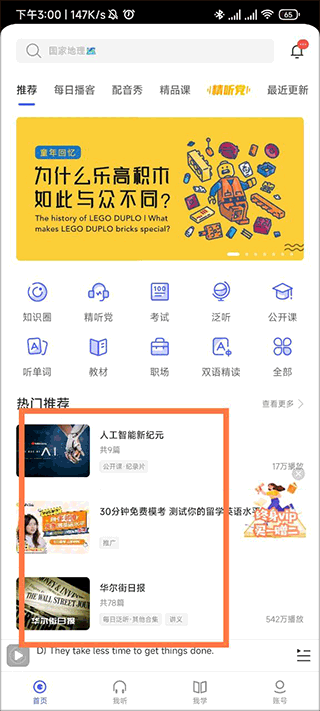 每日英語聽力(海量資源)