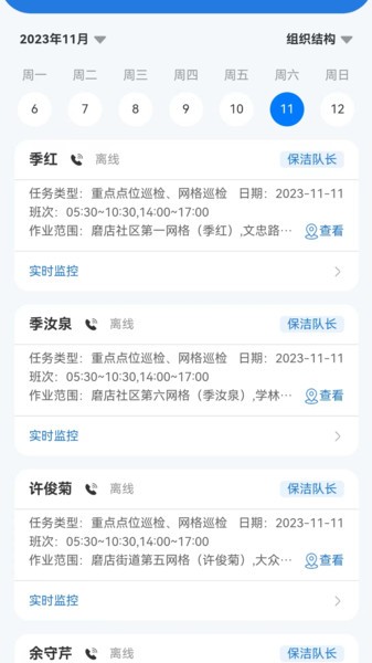 威博士安卓官方版