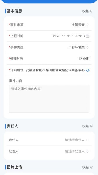 威博士安卓官方版