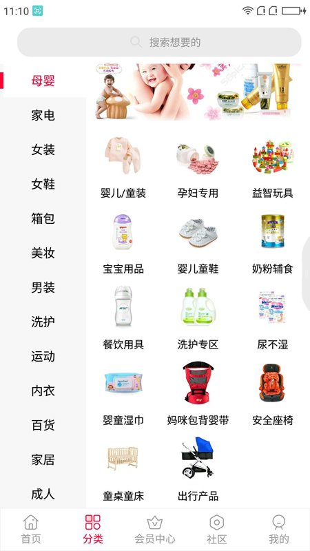 紅瓶子最新版APP